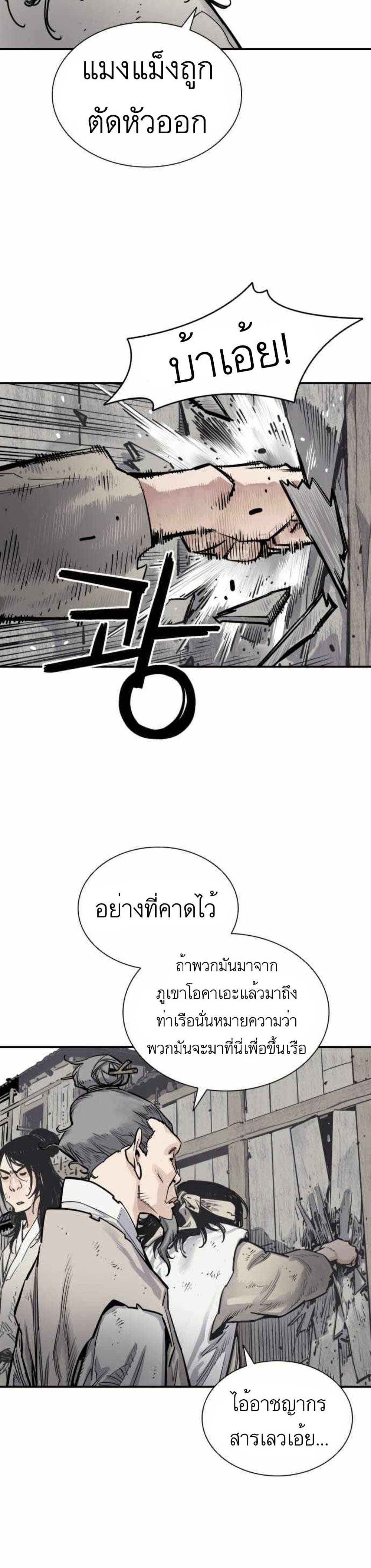 Death God ตอนที่ 7 (4)